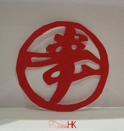 Zodiac paper cutting - "Sau" cut by a Hong Kong artist.